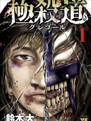 龙王传说漫画全集 龙魂觉醒篇封面