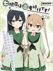 龙王传说漫画全集 唐门旧梦篇封面