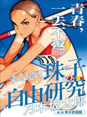 龙王传说漫画第612话 龙神降临